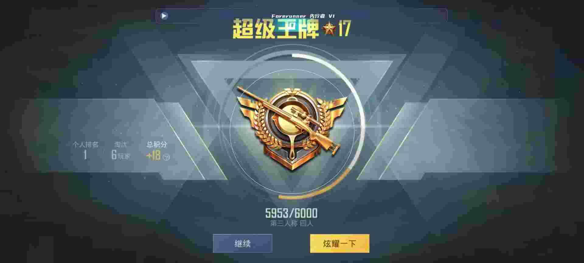和平精英鸡腿辅助自瞄 - 超凡先锋金卡宾怎么改辅助预览图